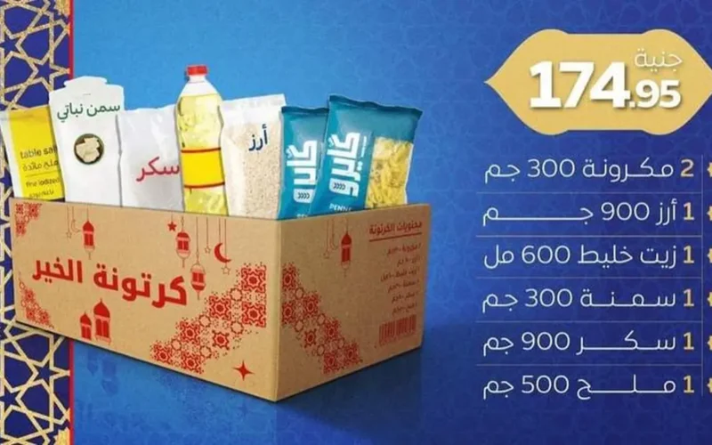تخفيضات كبرى.. أسعار ياميش رمضان في الهايبرات والمحلات التجارية قبل قدوم الشهر المبارك